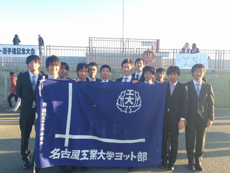 第80回全日本学生ヨット選手権大会